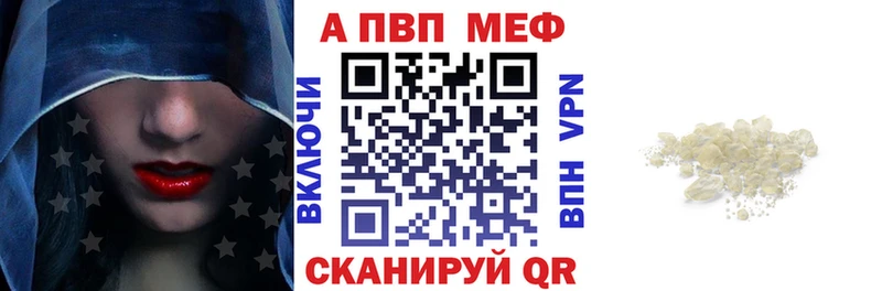 Купить где  Ахтубинск  APVP VHQ 