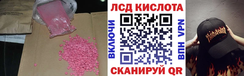 ЛСД экстази ecstasy  Купить закладки  Ахтубинск 