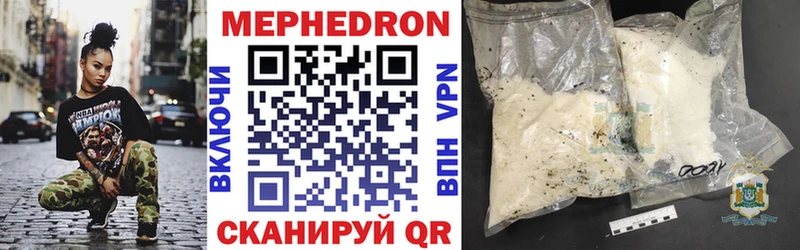 МЯУ-МЯУ mephedrone  Ахтубинск 