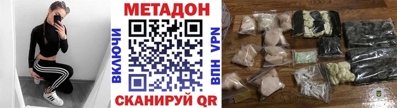Купить  Ахтубинск  МЕТАДОН белоснежный 